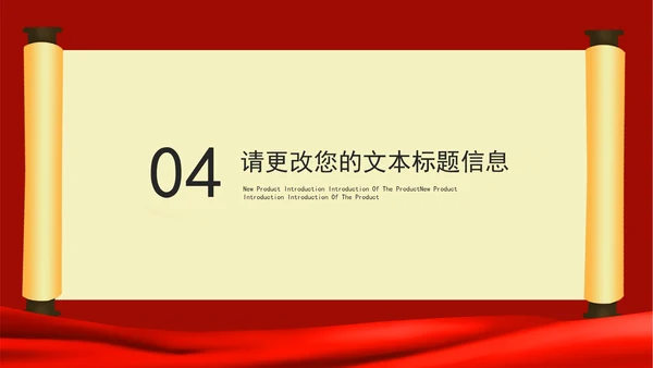 红色中国风党政述廉述职工作政绩报告PPT模板