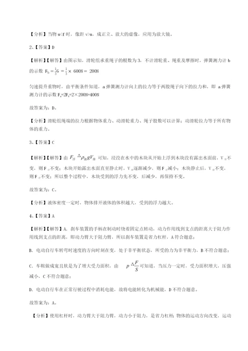 强化训练湖南长沙市实验中学物理八年级下册期末考试章节练习试题（含解析）.docx