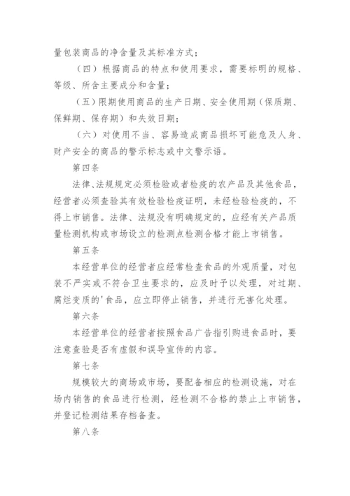 公司进货管理制度.docx