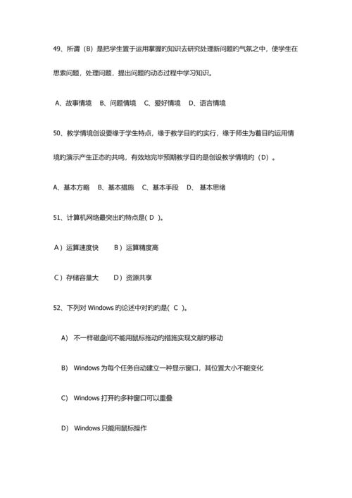 小学信息技术练习题.docx