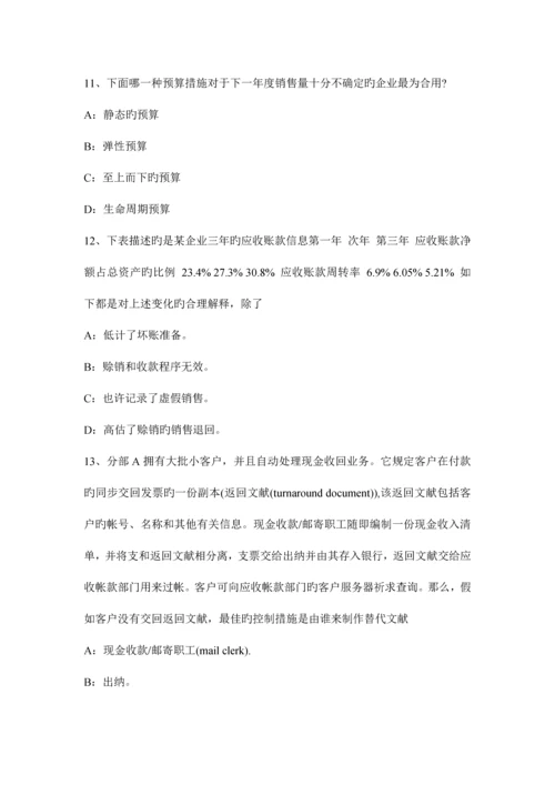 2023年上半年天津注册会计师考试审计法律责任考试题.docx