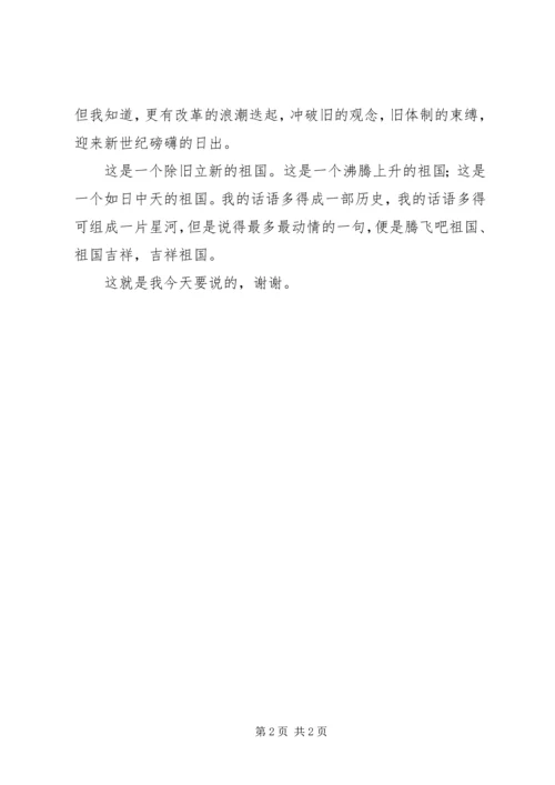 学习经验交流演讲稿(2).docx