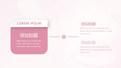 粉色时尚孕妇年年终总结动态PPT