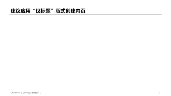 蓝色插画风主题教育学习培训课件素材下载