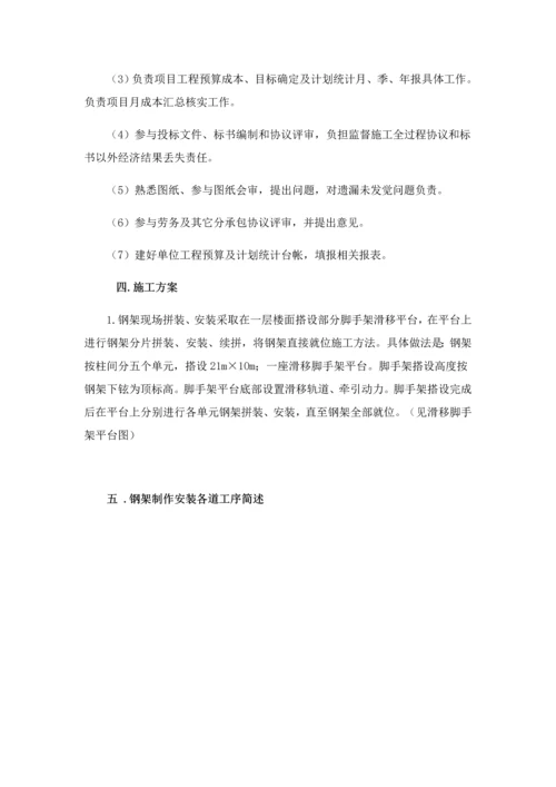 拟专项招标综合项目工程综合项目施工总体专项方案.docx