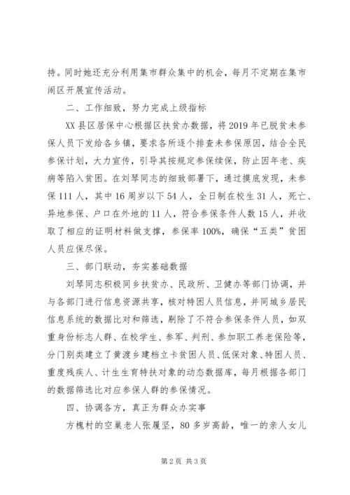 人社所党员先进事迹材料.docx