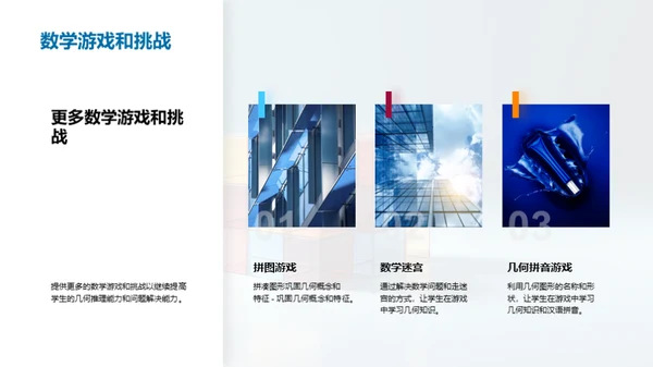 商务风其他行业教学课件PPT模板