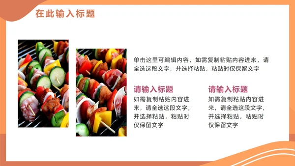 卡通手绘可爱幼儿园小小厨师PPT模板