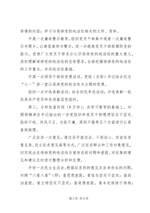 质监局主题教育实践方案.docx