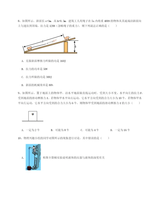 强化训练乌鲁木齐第四中学物理八年级下册期末考试综合训练试题（含答案解析）.docx