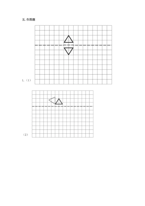 人教版五年级下册数学期末测试卷含完整答案（考点梳理）.docx