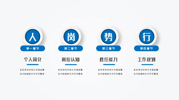 蓝色立体岗位竞聘个人简历ppt模板