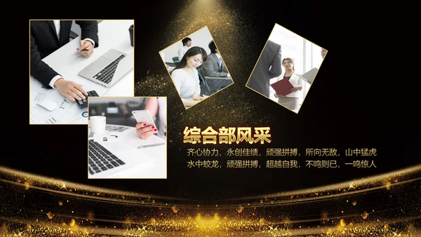 黑金领跑公司年会庆典颁奖典礼通用PPT模板