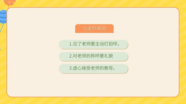 文明礼仪主题教育班会PPT模板