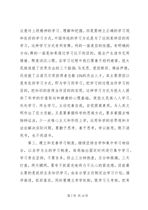 办公室会议新任领导讲话.docx