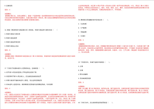 考研考博法硕非法学江苏师范大学科文学院考研模拟卷VI3套含答案详解