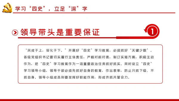 强化四史教育坚守初心使命党课PPT模板