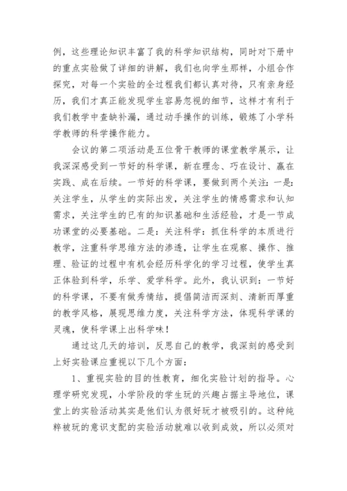 小学项目化教学心得体会7篇.docx