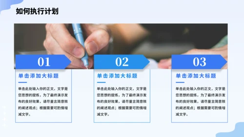蓝色大学生职业生涯规划PPT模板