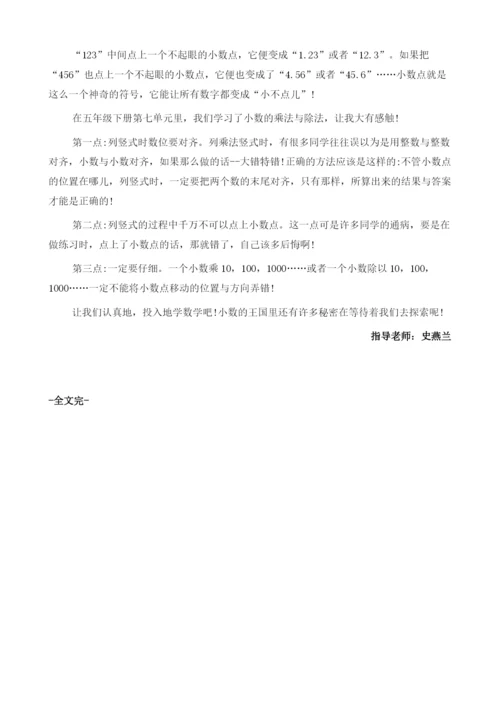 数学小论文0.docx