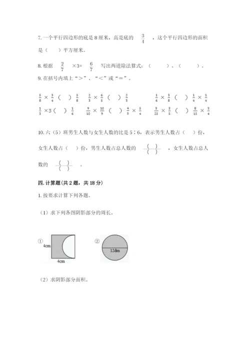 2022六年级上册数学期末考试试卷及参考答案【达标题】.docx