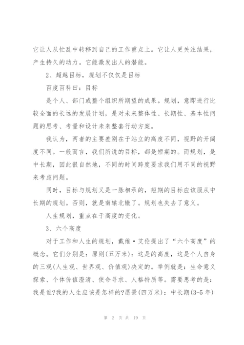 快乐人生国旗下讲话稿范文10篇.docx