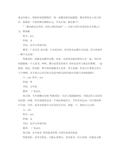 精编之大学生自我介绍范文（全面）.docx