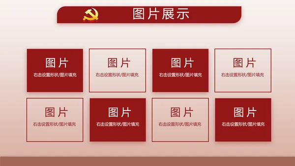 红色大气爱国主义教育共青团动态PPT模板