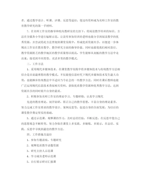精编之名师年度工作计划范文4篇.docx