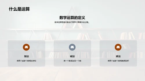 数学的奥秘之旅