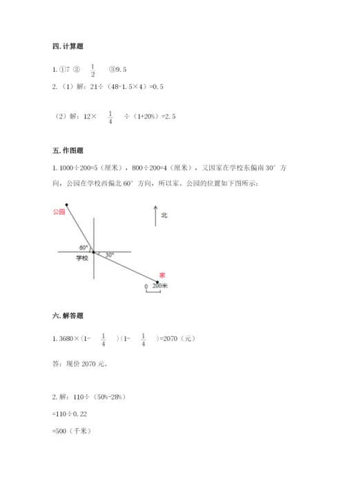 小学六年级数学上册期末卷1套.docx
