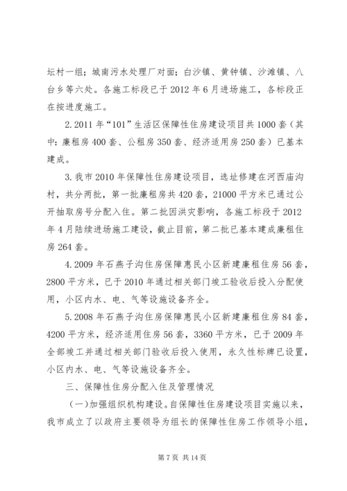 关于全市民生工程及民生实事完成情况报告_1.docx