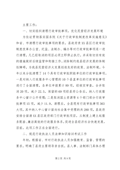 充分发挥工商行政管理职能作用不断创新社会管理科学化水平 (5).docx