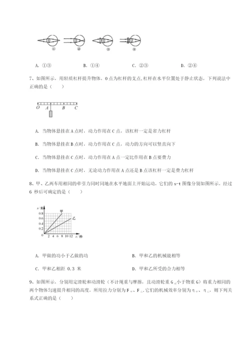 基础强化河北石家庄市第二十三中物理八年级下册期末考试必考点解析试卷（含答案详解版）.docx