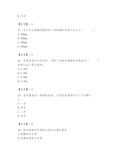 2024年施工员之设备安装施工基础知识题库精品【各地真题】.docx