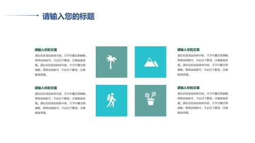 蓝色远山中国风寻梦敦煌PPT模板