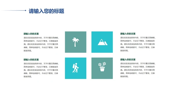 蓝色远山中国风寻梦敦煌PPT模板