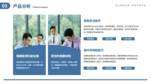 蓝色商务风商业项目计划书通用PPT模板