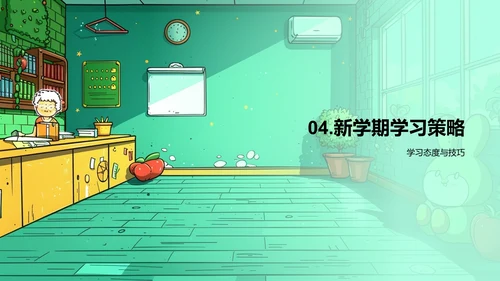 三年级语文新篇章PPT模板