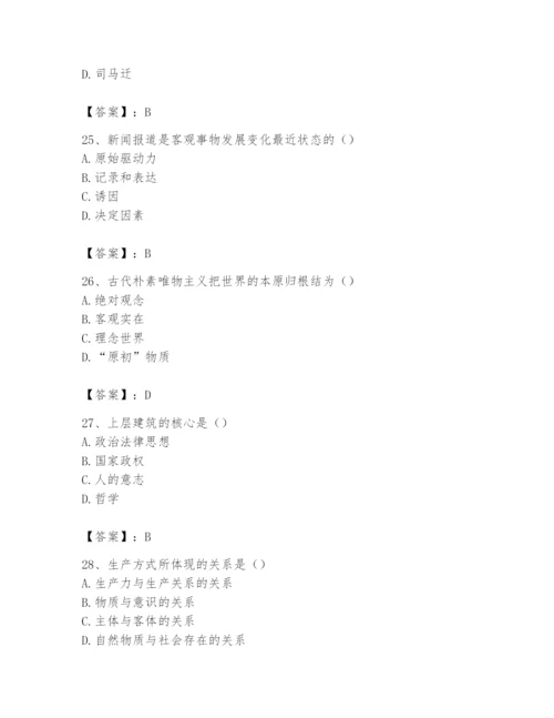 2024年国家电网招聘之文学哲学类题库精品带答案.docx