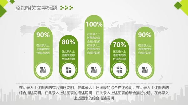 爱眼护眼弱视近视眼科门诊医院PPT模板