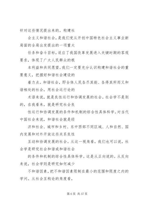 党性教育学习心得.docx