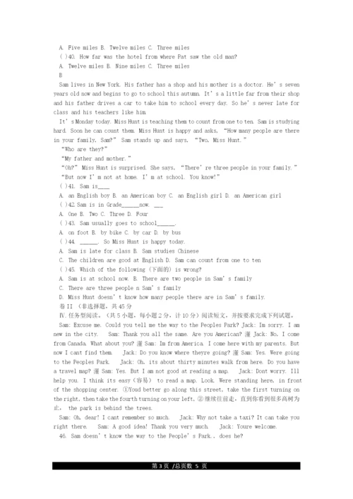 人教版英语七年级下册第二单元测试卷及答案解析.docx