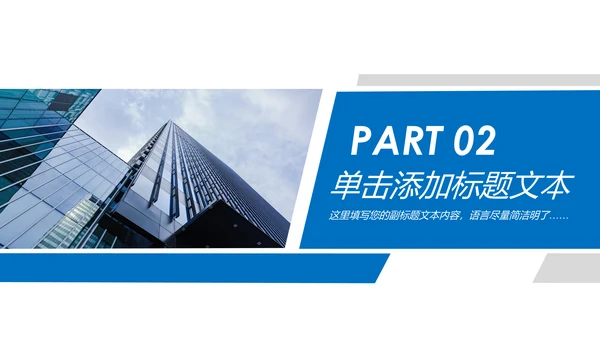 蓝色房地产行业营销策划销售工作汇报PPT模板