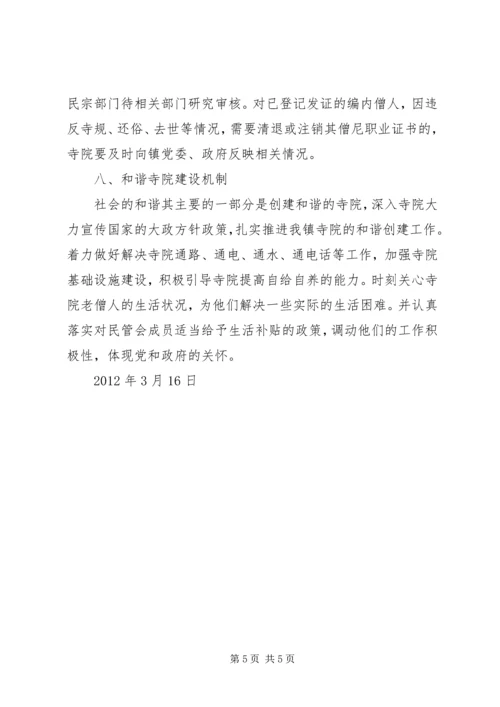 子科滩镇卫生院关于救护车的申请报告 (2).docx