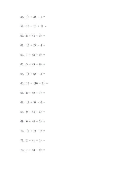 五十以内小括号口算题