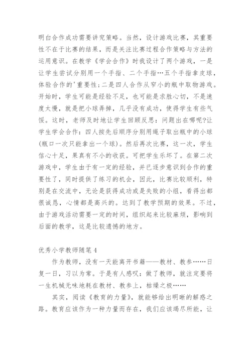 优秀小学教师随笔.docx