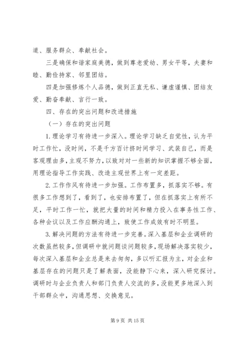 党风廉政建设履职要点.docx