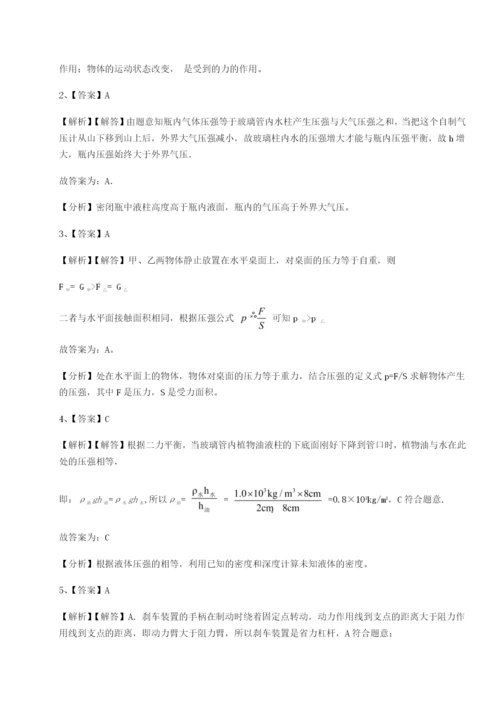 强化训练广西南宁市第八中学物理八年级下册期末考试专题测试试题（解析版）.docx