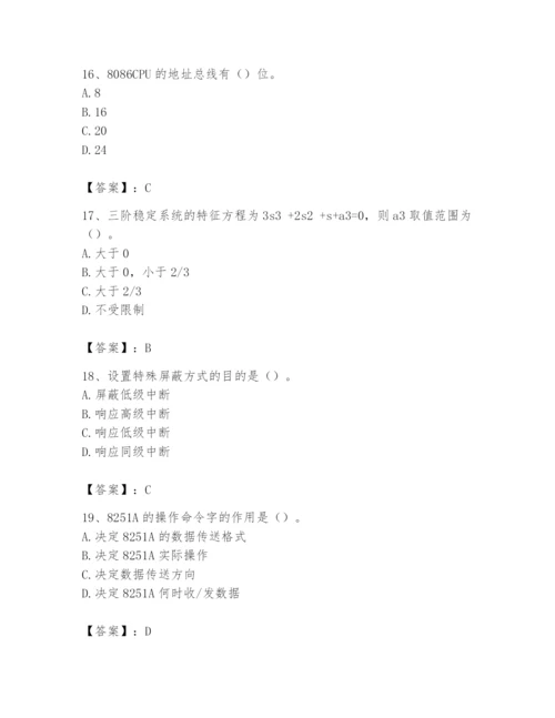 2024年国家电网招聘之自动控制类题库及参考答案（精练）.docx